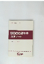 3000語水準文例ノート