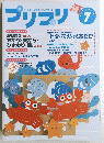 プリプリ　7　