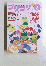 プリプリ　6　