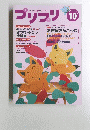 プリプリ　10