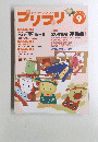 プリプリ　9　