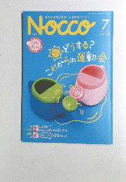 Nocco 2005年7月号　