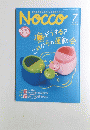 Nocco 2005年7月号　
