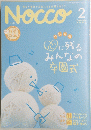 Nocco 2006年2月号　