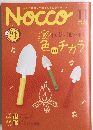 Nocco　2005年11月号　