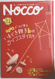 Nocco　2006年1月号　