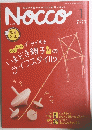 Nocco　2006年1月号　
