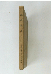 短歌岐阜