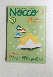 Nocco　2005年5月号　