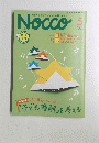 Nocco　2005年5月号　