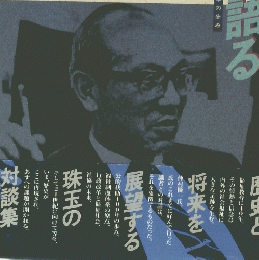 福祉を語る