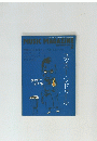 Music　Magazine 2000年2月
