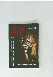 エノク　2021年1月号　454　