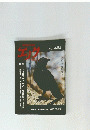 エノク　2021年10月号　463　