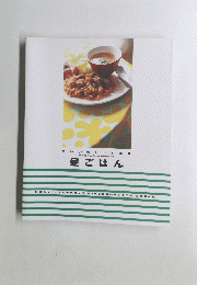 マロンのとっておき　昼ごはん