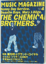 MUSIC MAGAZINE　1997年4月号　