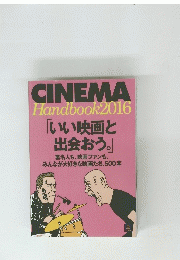 CINEMA Handbook 2016
