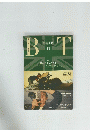 BT　1990年11月号　