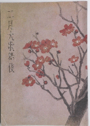 二月大歌舞伎