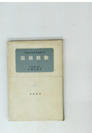 周期関数