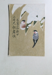 尾菊五郎劇団　二月大歌舞伎