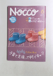 Nocco　2005年6月号