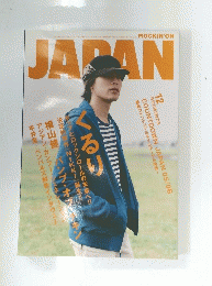 ROCKIN'ON JAPAN　Vol.288　2005年12月号