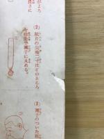 漫画うらなひ