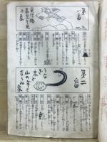 漫画うらなひ