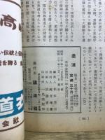柔道