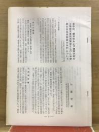 盲学校、聾学校および養護学校の小学部児童指導要録ならびに中学部生徒指導要録の改訂について
