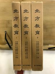 北方教育