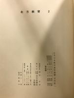北方教育