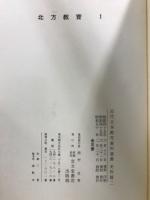 北方教育