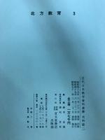 北方教育