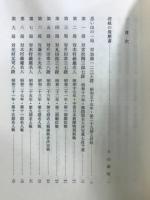 現代将棋名局集