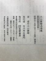 現代将棋名局集
