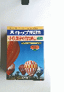 ハイトップ問題集　小6漢字の力だめし