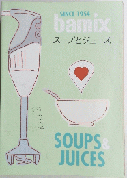 SINCE 1954 bamix スープとジュース