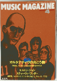 MUSIC MAGAZINE 1995年4月号