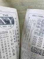 えっくす・わい