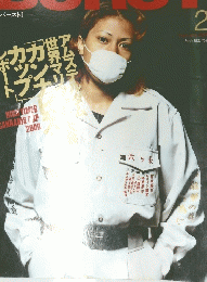 BURST　2001年2月号