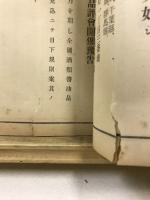 日本醸造協会雑誌