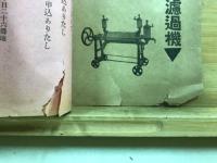 日本醸造協会雑誌