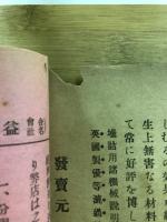 日本醸造協会雑誌