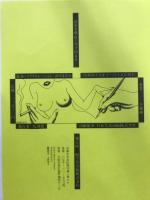 衣裳を垂れて天下治まる
