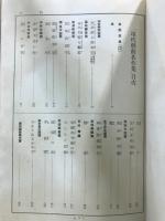 現代日本文学全集