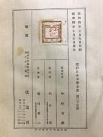 現代日本文学全集