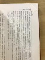 戦後日本教育論争史　正・続