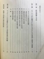 海外名著選 18・19　思考と言語